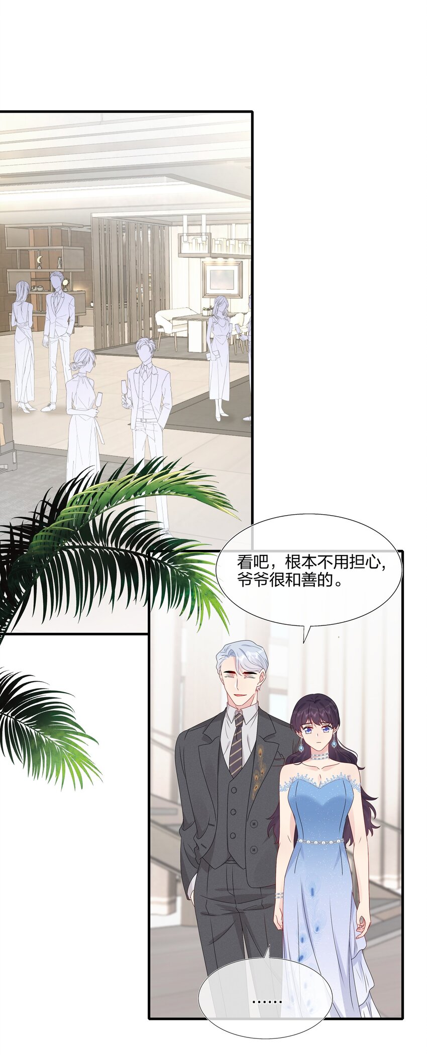 《契约婚约的竹马太腹黑》062 见面 第39页
