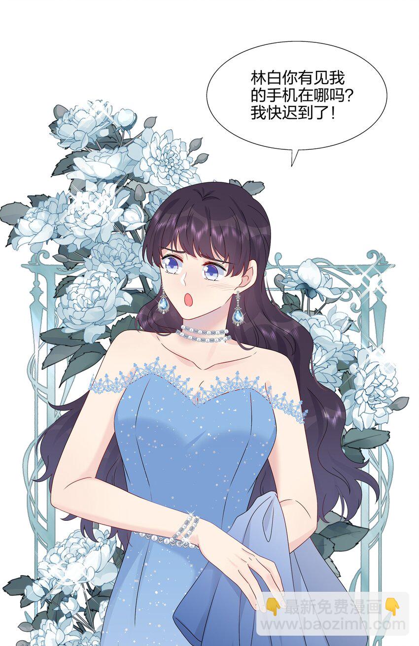 《契约婚约的竹马太腹黑》062 见面 第3页