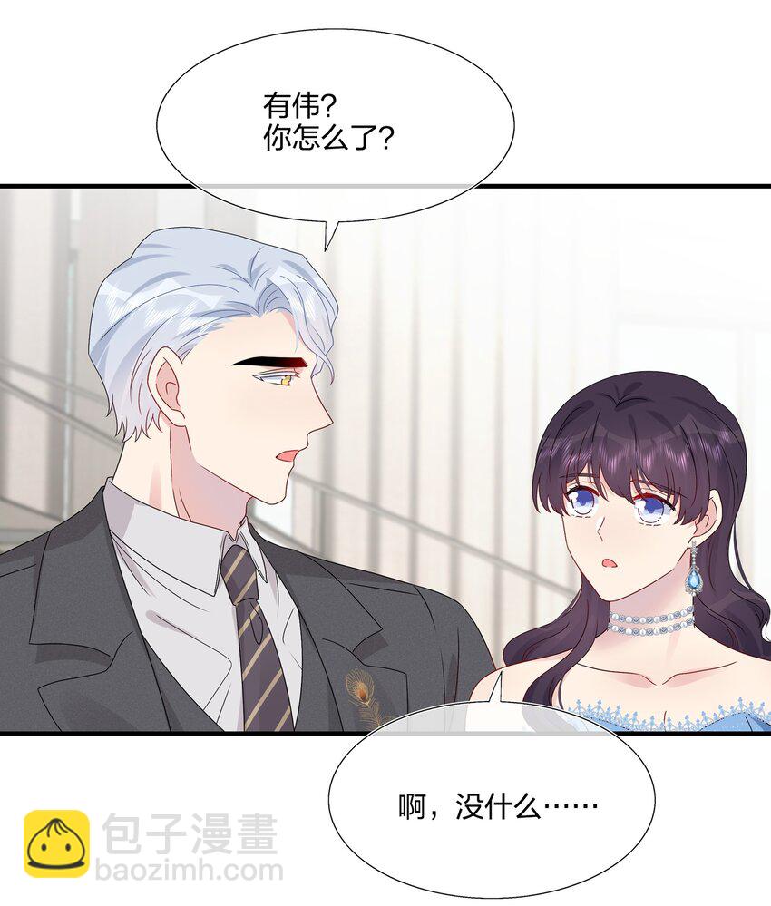 《契约婚约的竹马太腹黑》062 见面 第40页