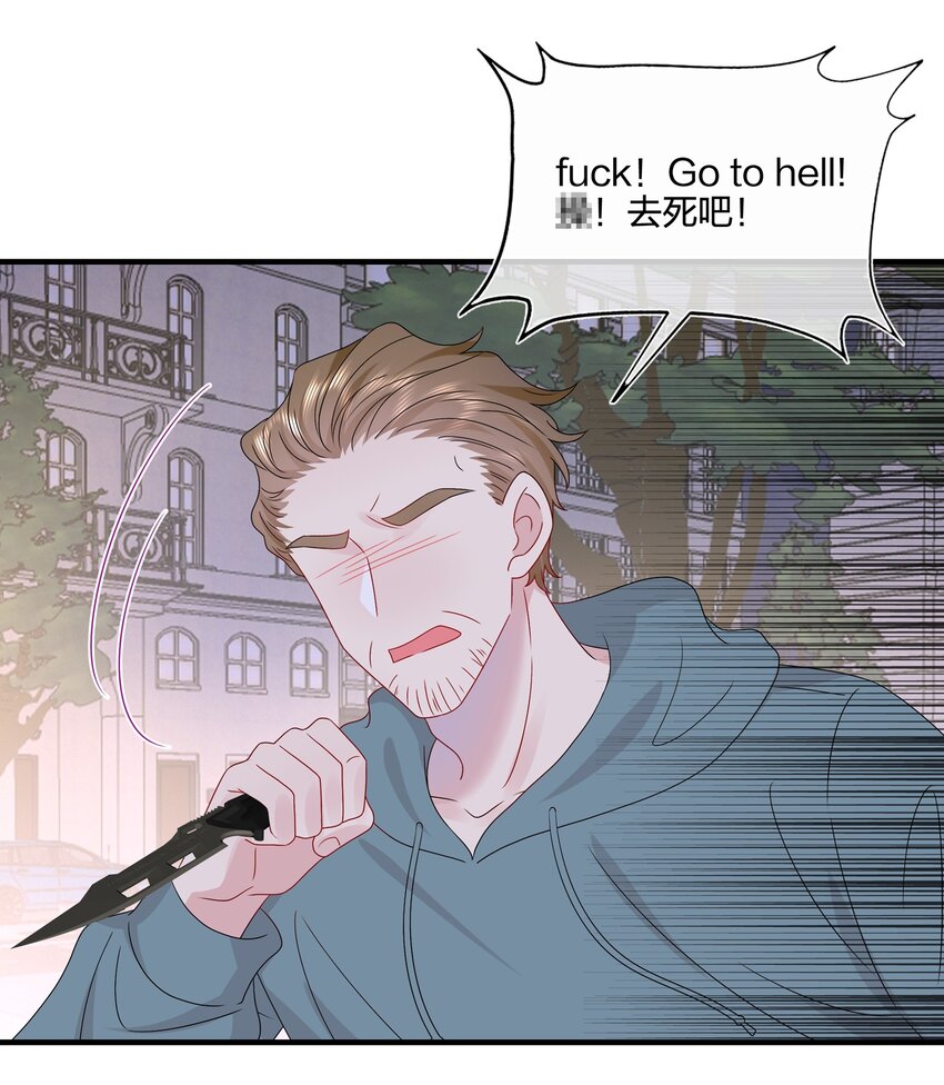 《契约婚约的竹马太腹黑》059 你怕谁控制不住？ 第10页