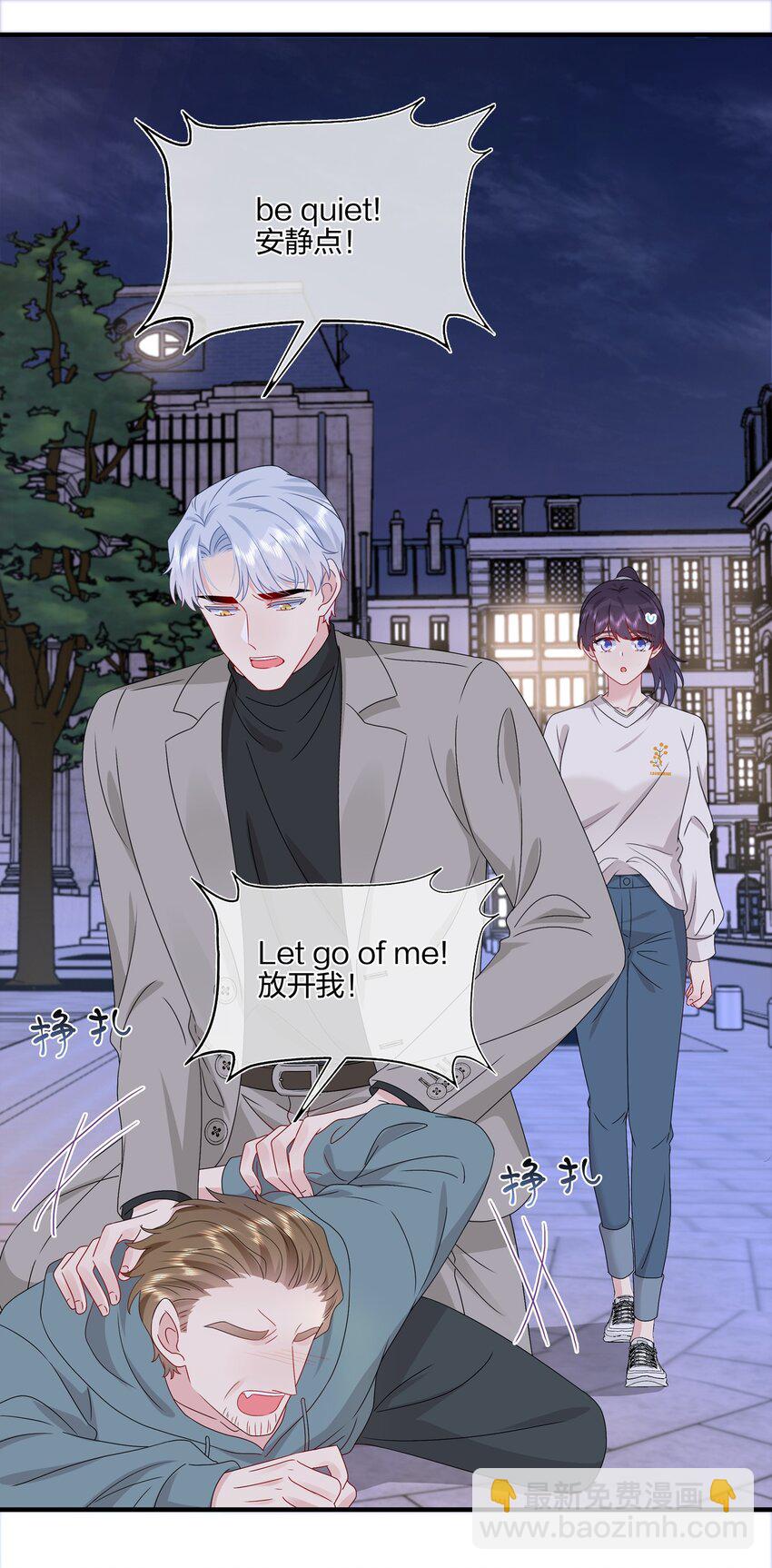 《契约婚约的竹马太腹黑》059 你怕谁控制不住？ 第13页