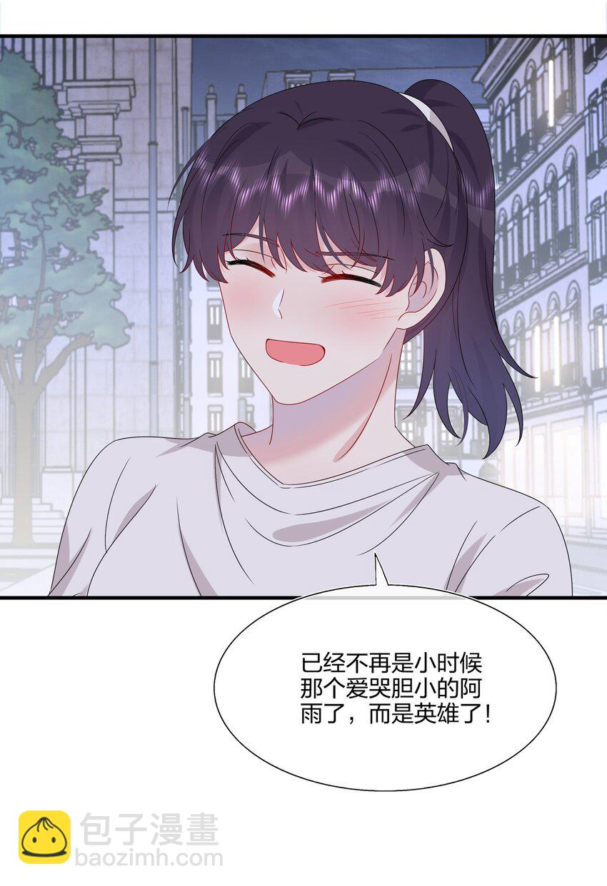 《契约婚约的竹马太腹黑》059 你怕谁控制不住？ 第15页