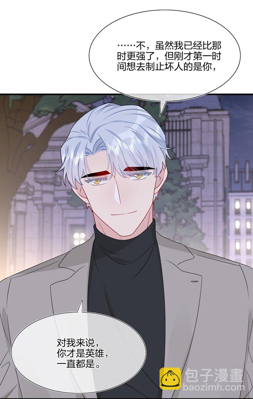 《契约婚约的竹马太腹黑》059 你怕谁控制不住？ 第16页