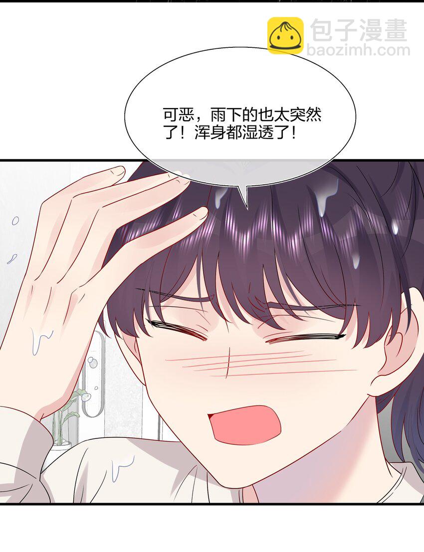 《契约婚约的竹马太腹黑》059 你怕谁控制不住？ 第21页