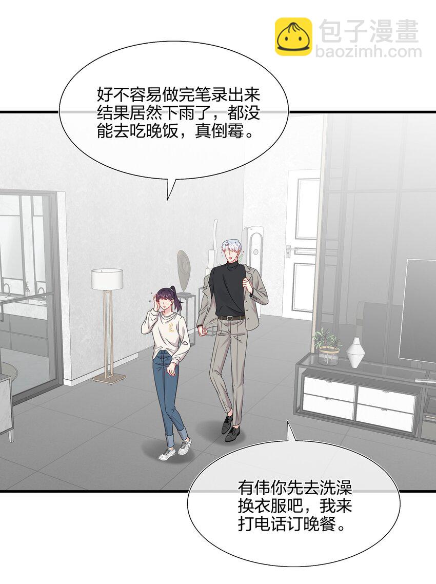 《契约婚约的竹马太腹黑》059 你怕谁控制不住？ 第22页