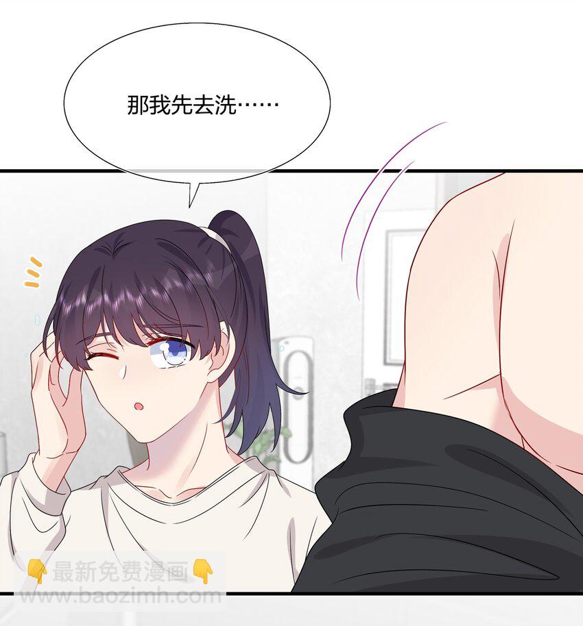《契约婚约的竹马太腹黑》059 你怕谁控制不住？ 第23页