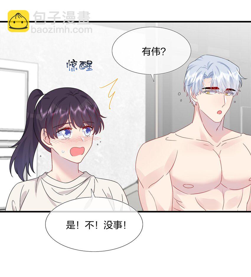 《契约婚约的竹马太腹黑》059 你怕谁控制不住？ 第25页