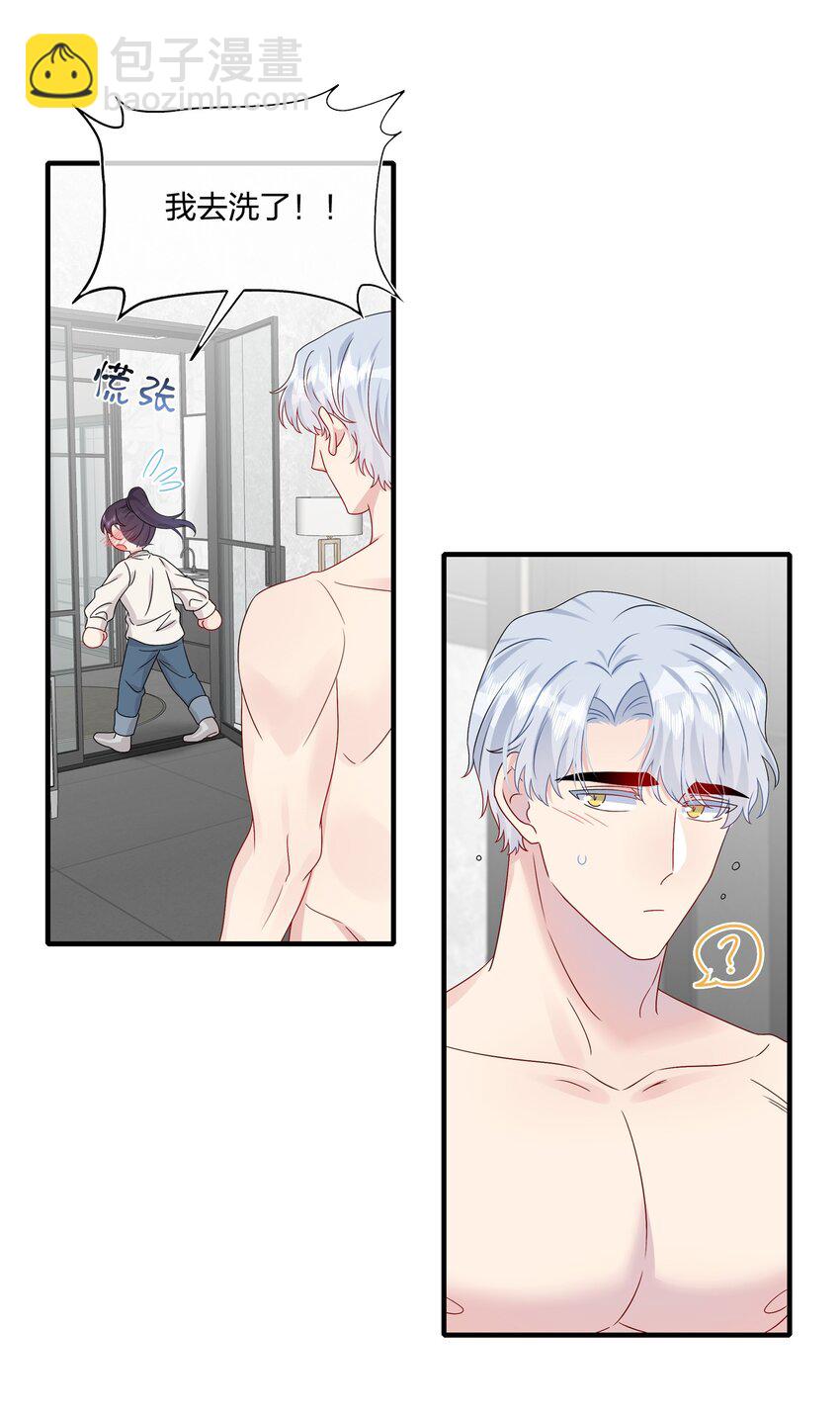 《契约婚约的竹马太腹黑》059 你怕谁控制不住？ 第26页