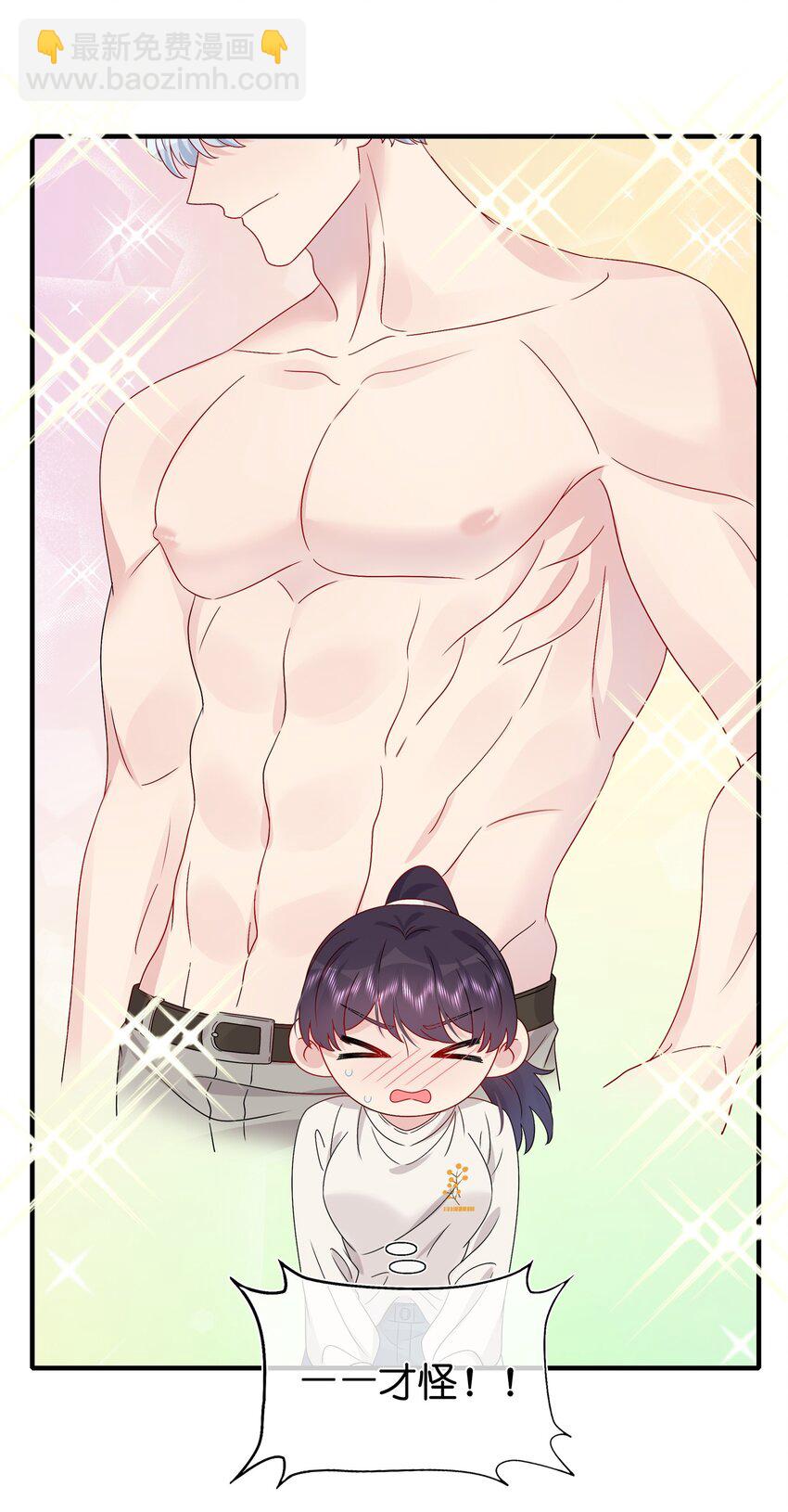 《契约婚约的竹马太腹黑》059 你怕谁控制不住？ 第28页
