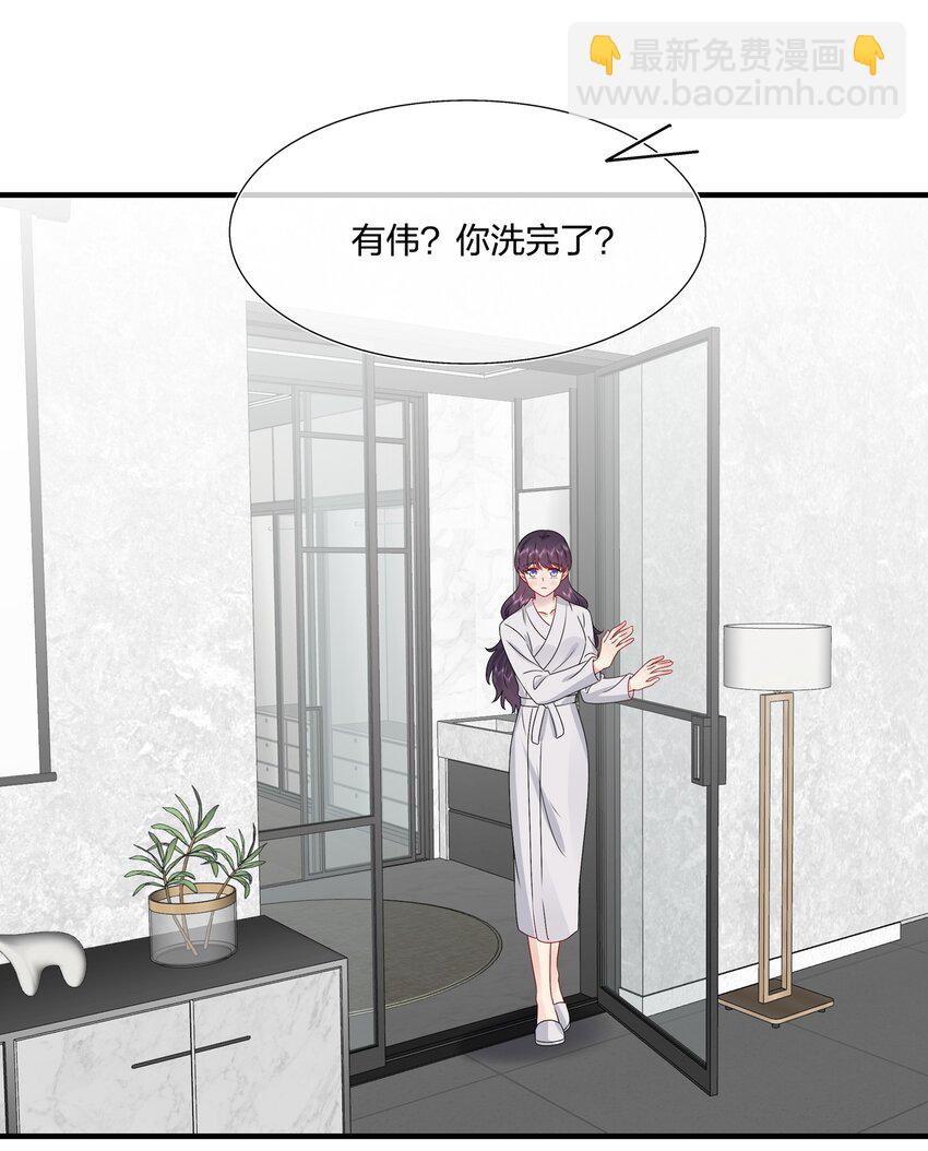 《契约婚约的竹马太腹黑》059 你怕谁控制不住？ 第39页