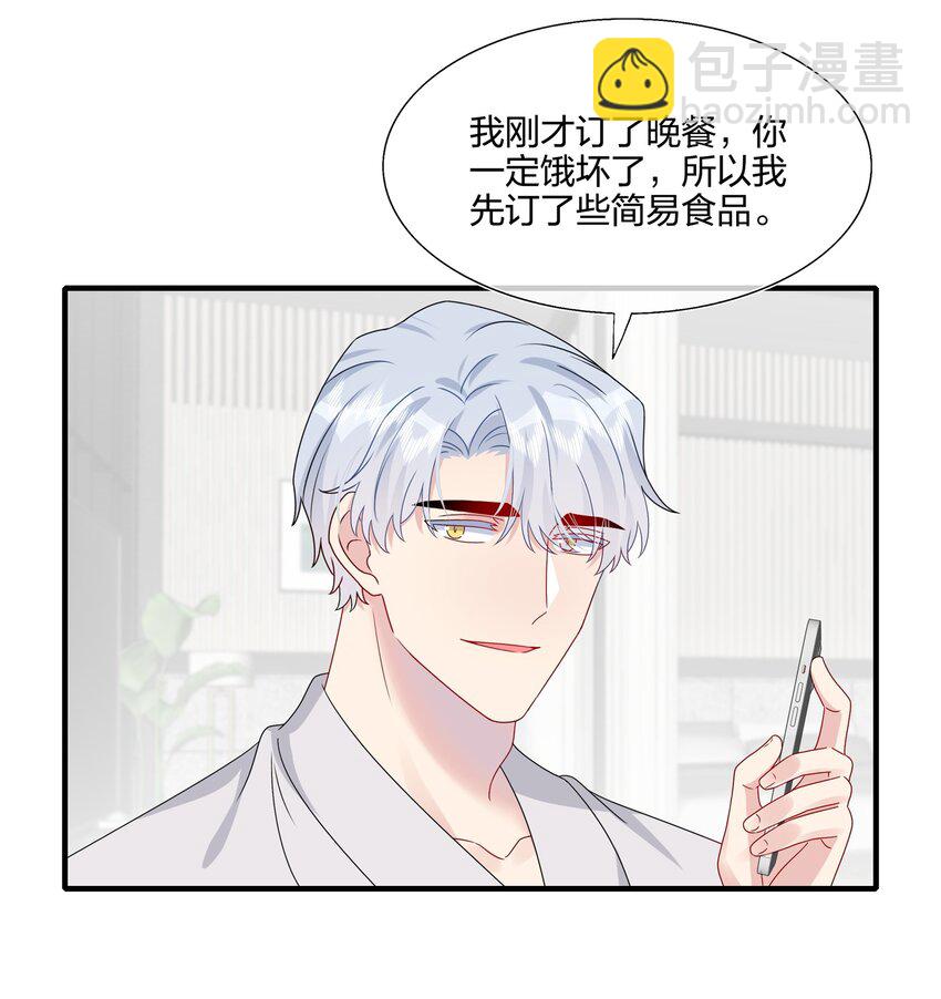 《契约婚约的竹马太腹黑》059 你怕谁控制不住？ 第40页