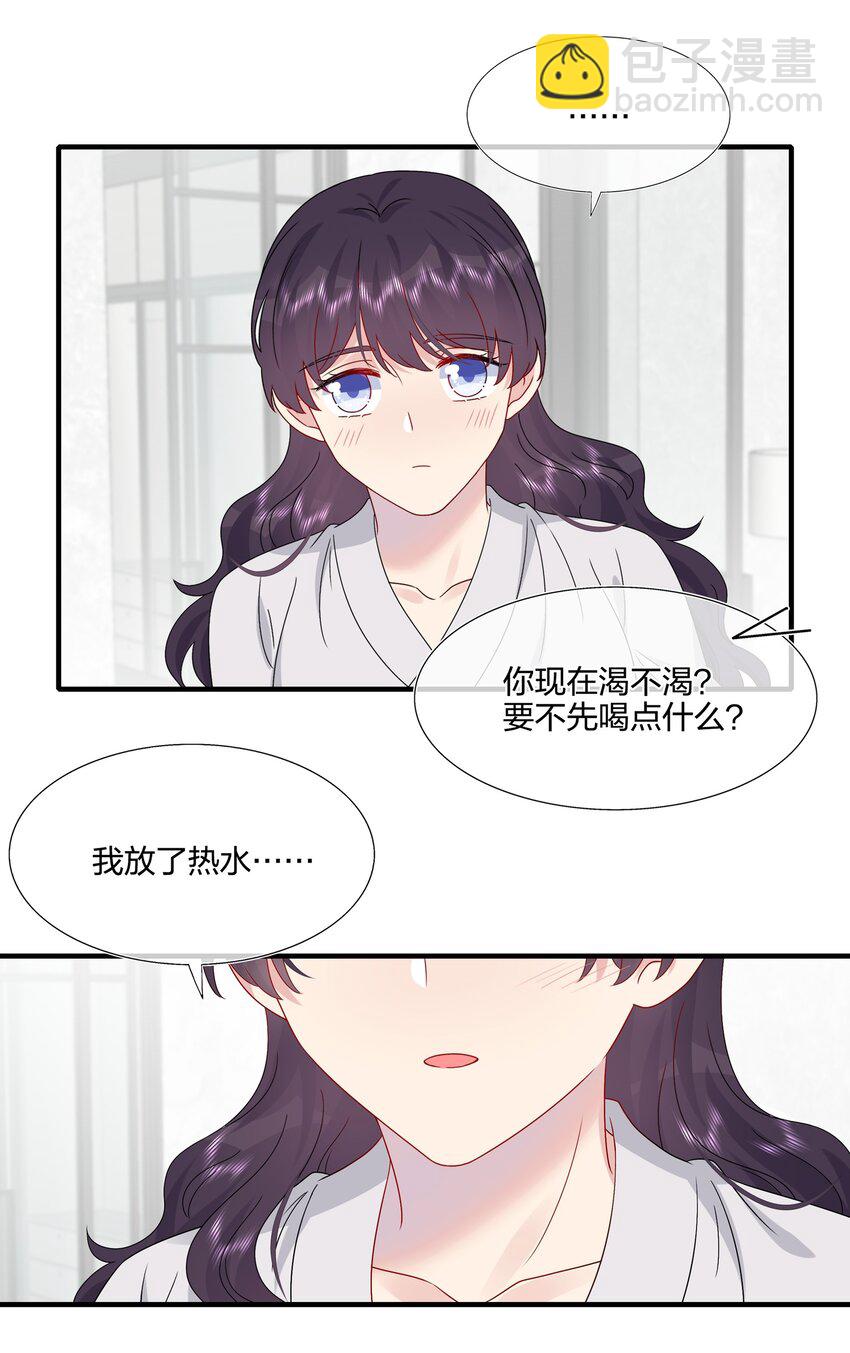 《契约婚约的竹马太腹黑》059 你怕谁控制不住？ 第41页