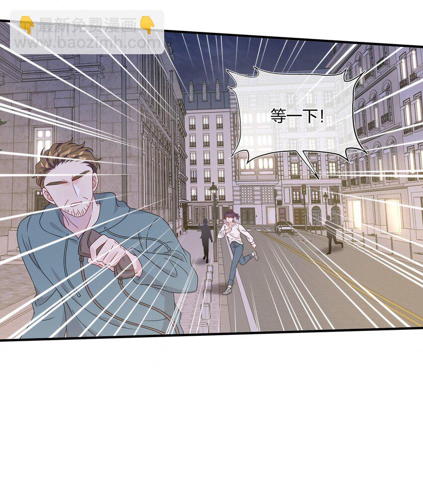 《契约婚约的竹马太腹黑》059 你怕谁控制不住？ 第8页