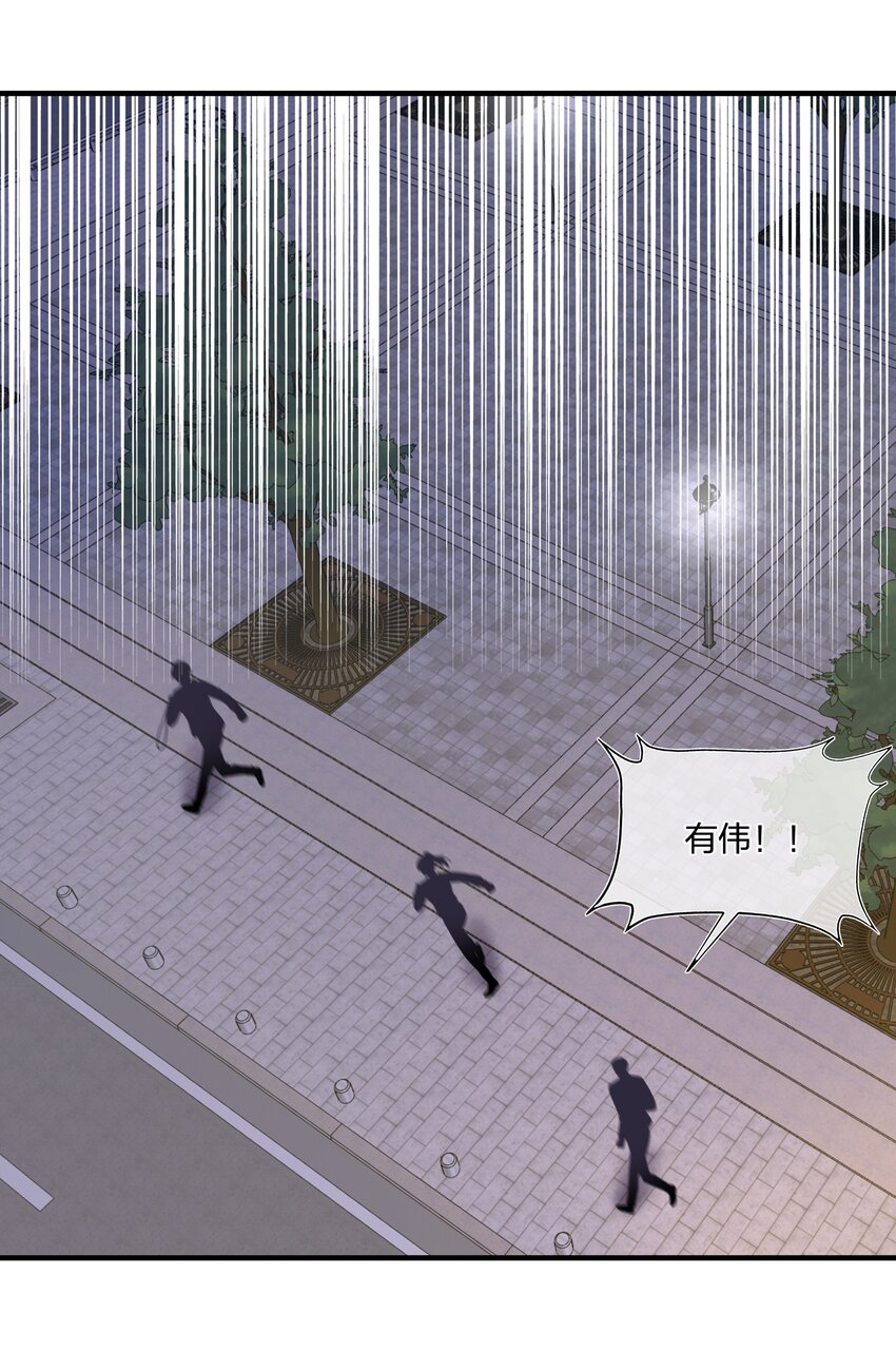 《契约婚约的竹马太腹黑》059 你怕谁控制不住？ 第9页