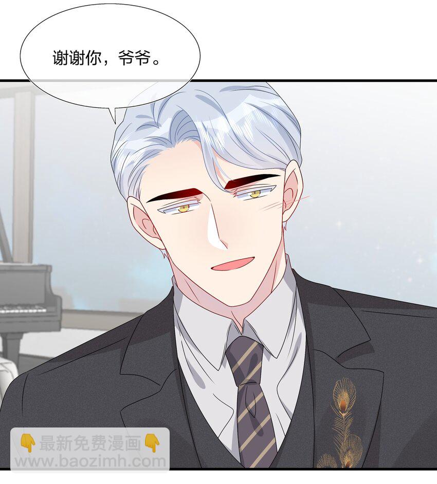 《契约婚约的竹马太腹黑》065 与你一起走遍世界 第13页