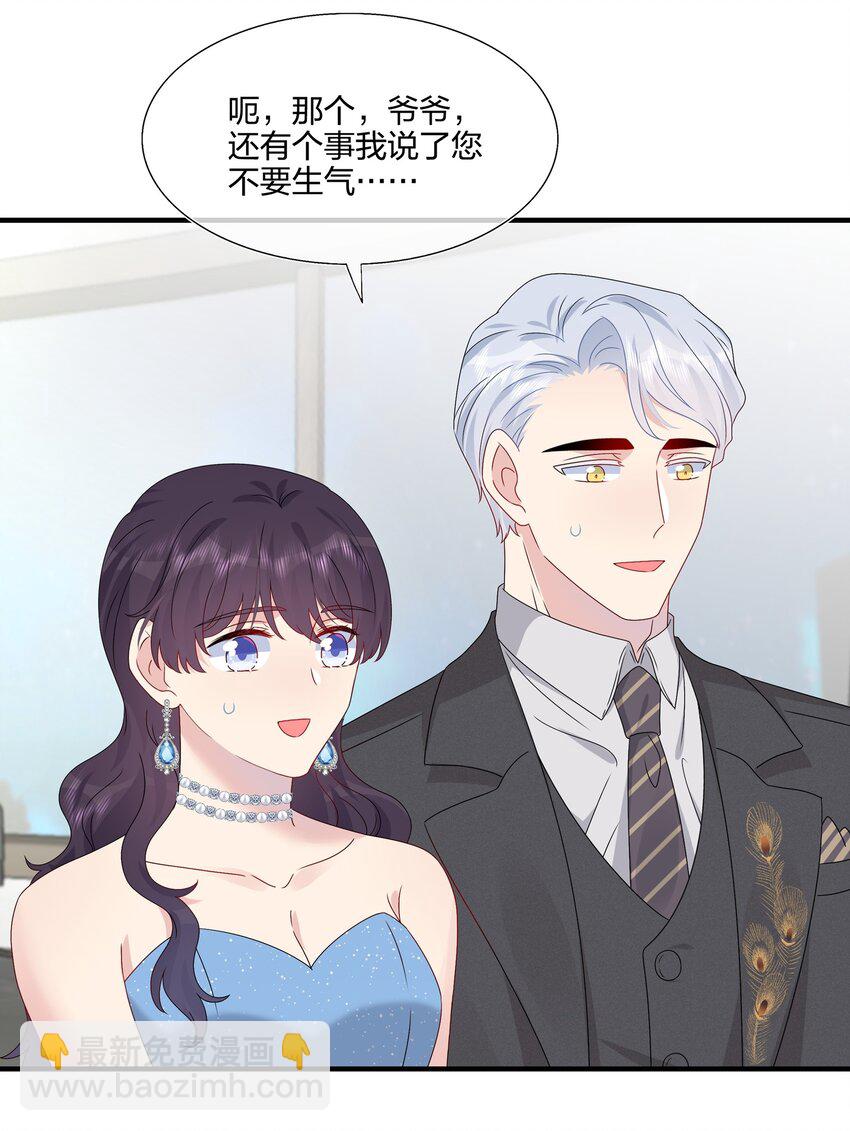 《契约婚约的竹马太腹黑》065 与你一起走遍世界 第17页