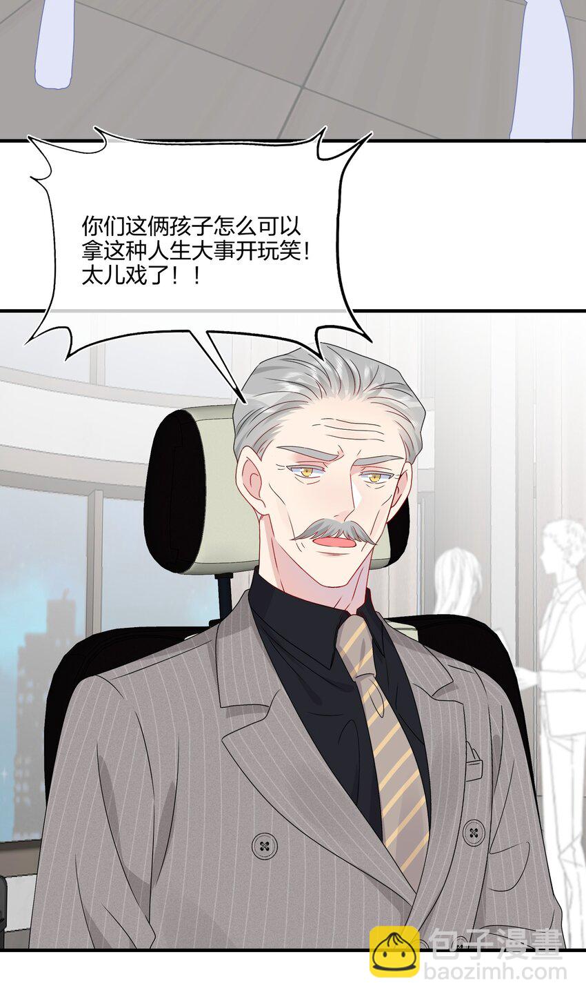《契约婚约的竹马太腹黑》065 与你一起走遍世界 第20页