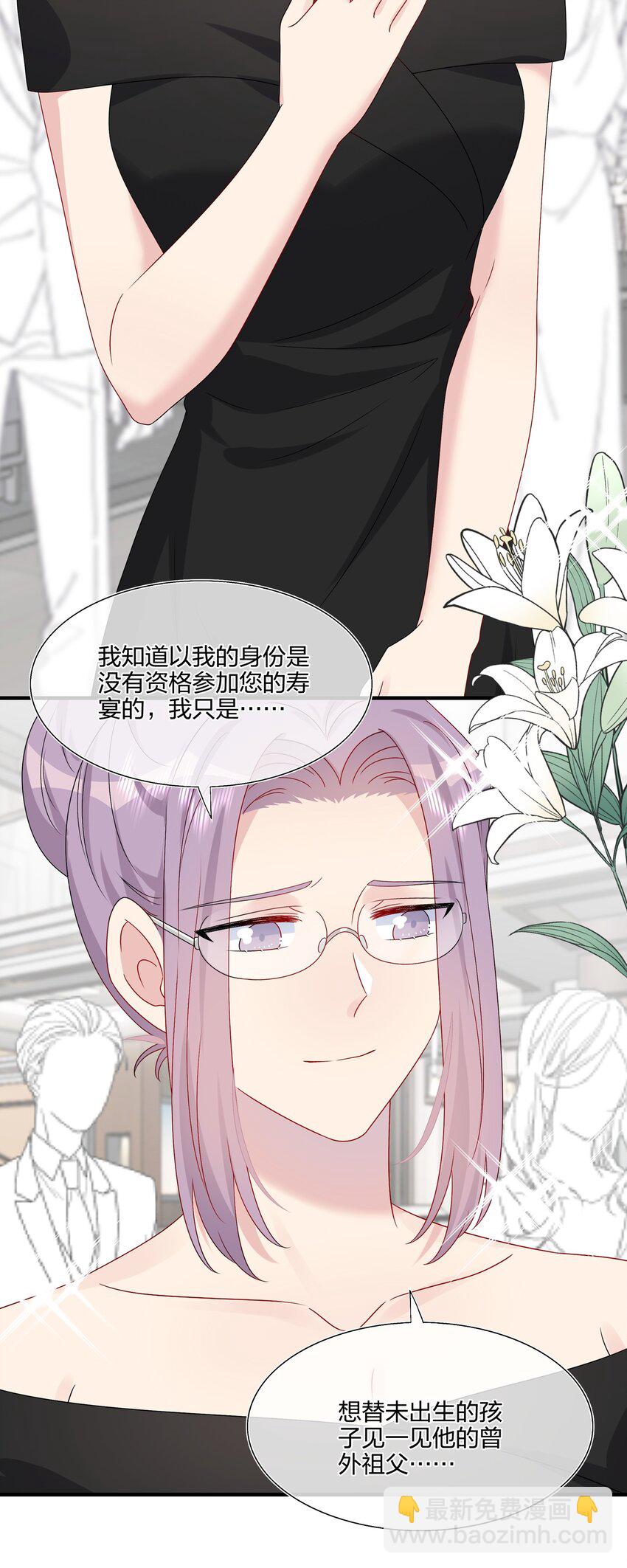 《契约婚约的竹马太腹黑》065 与你一起走遍世界 第30页