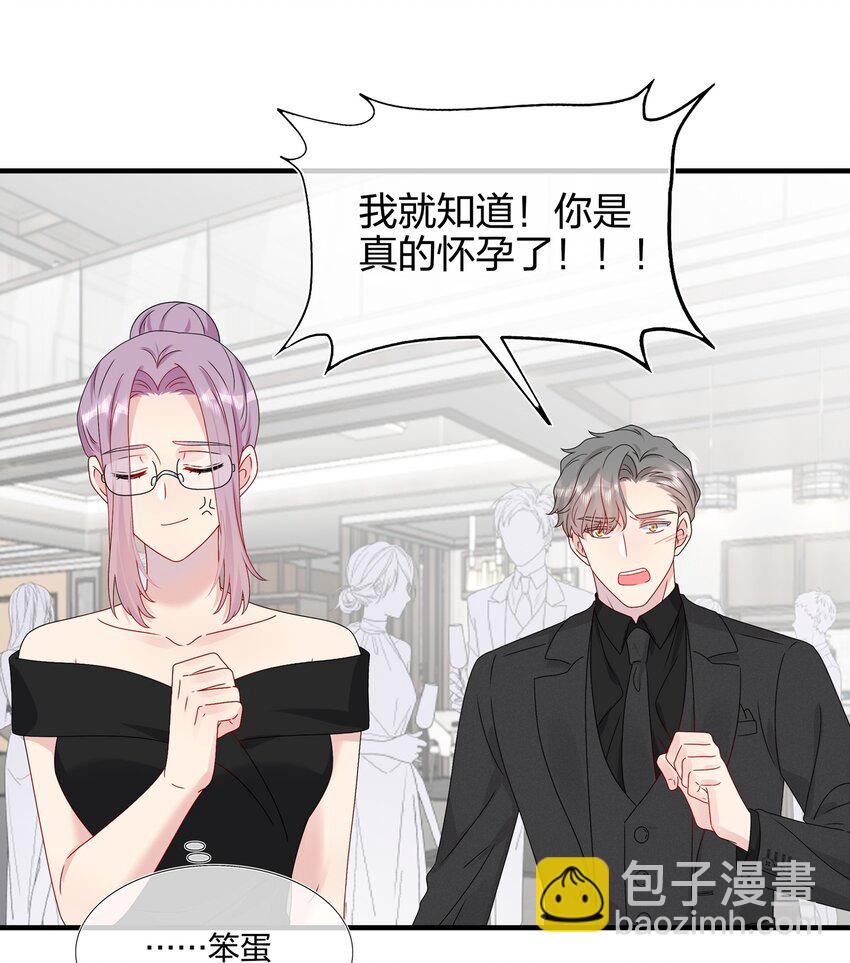 《契约婚约的竹马太腹黑》065 与你一起走遍世界 第31页