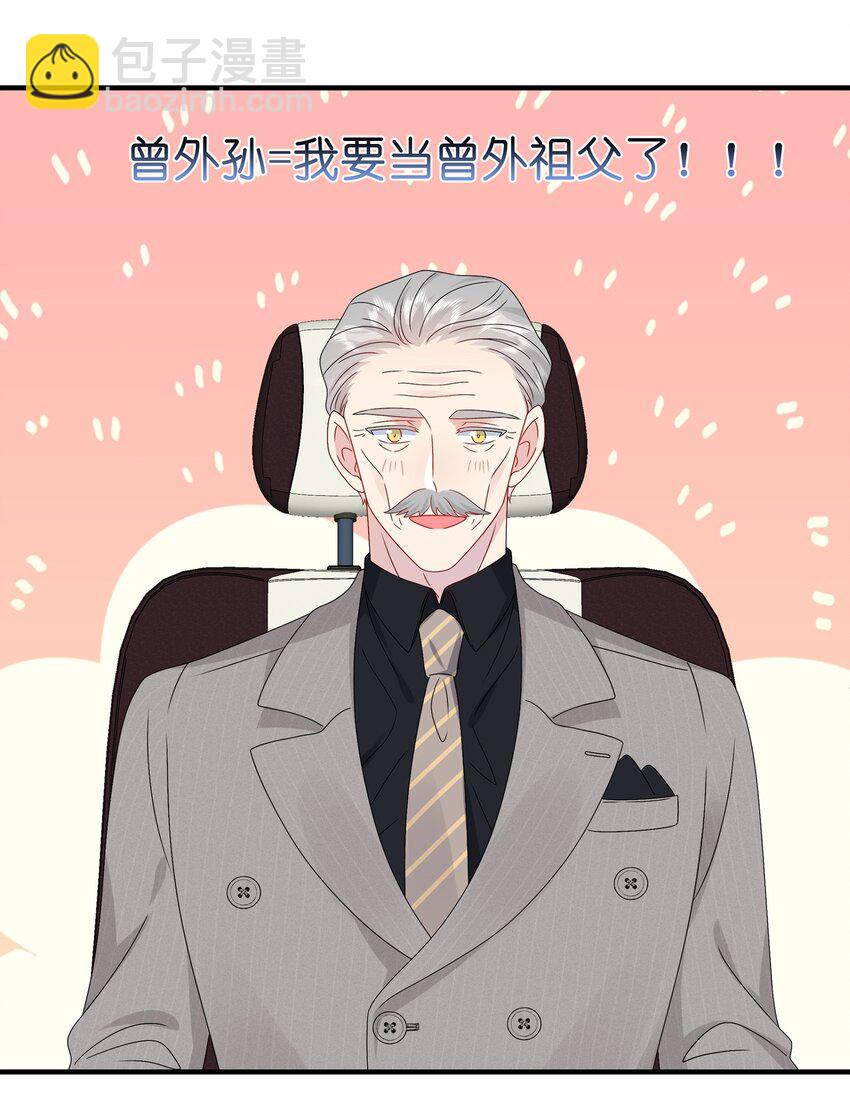 《契约婚约的竹马太腹黑》065 与你一起走遍世界 第34页