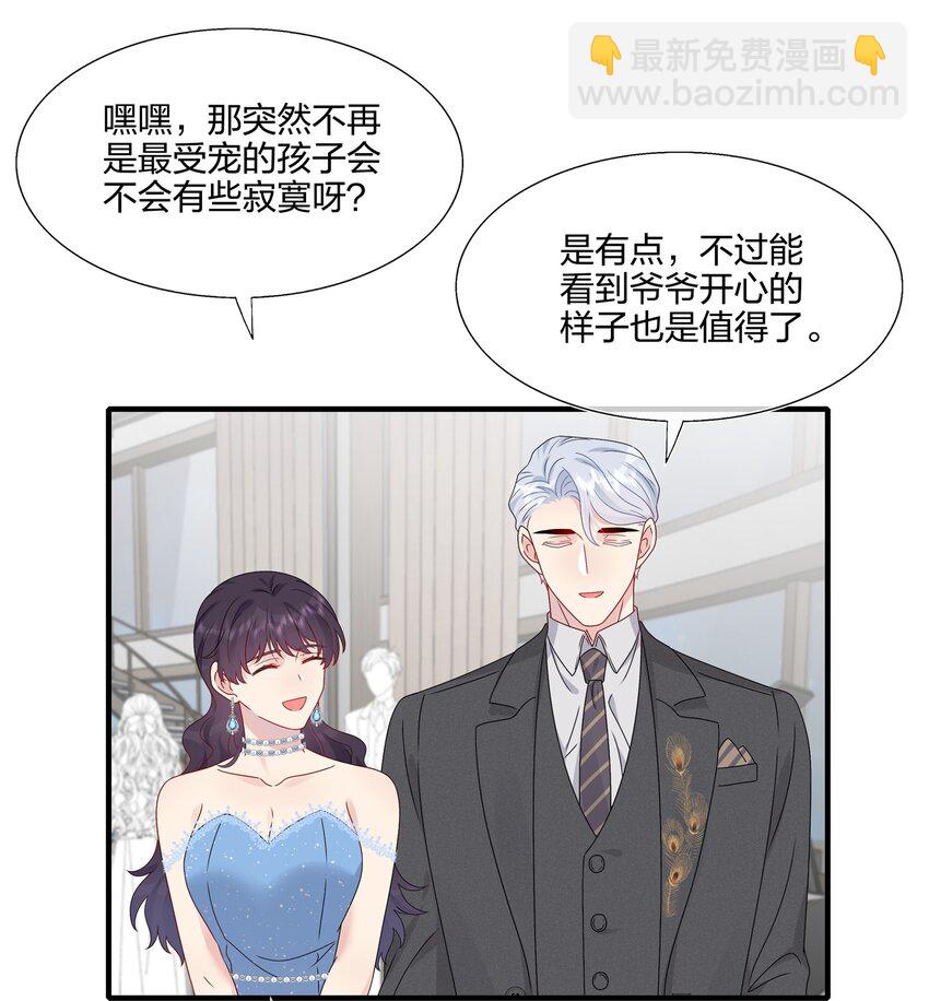 《契约婚约的竹马太腹黑》065 与你一起走遍世界 第37页