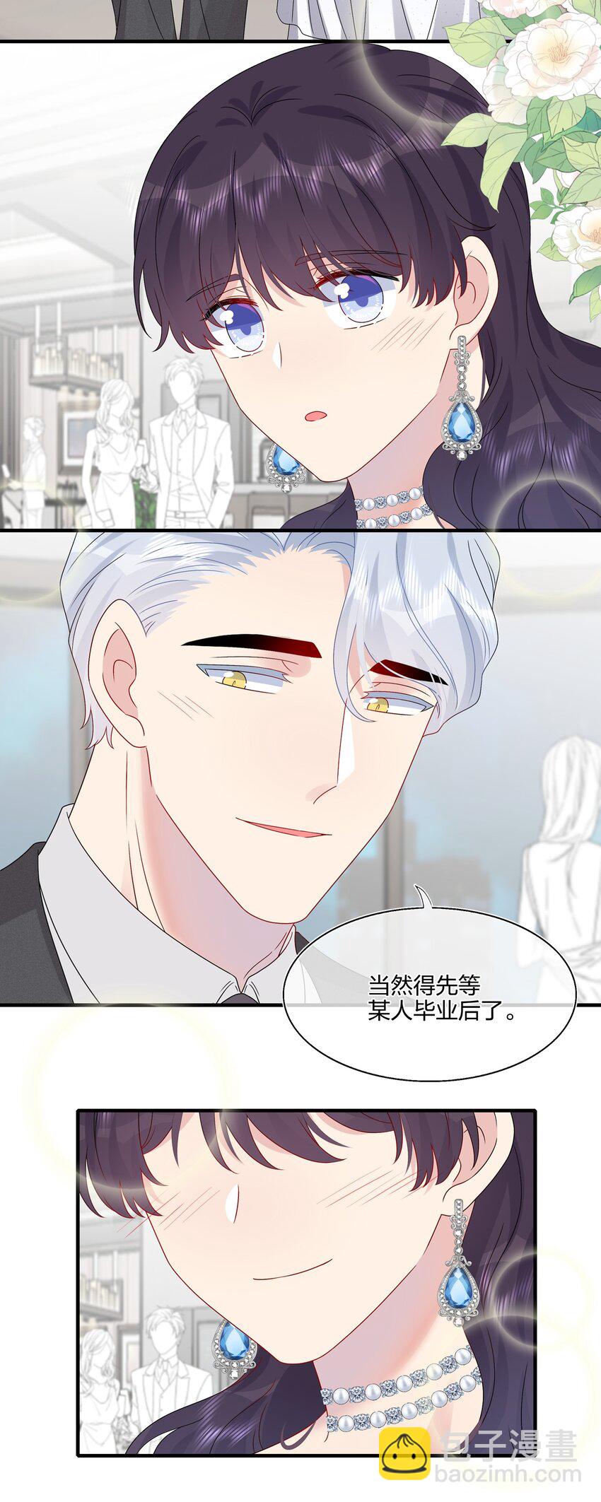 《契约婚约的竹马太腹黑》065 与你一起走遍世界 第40页