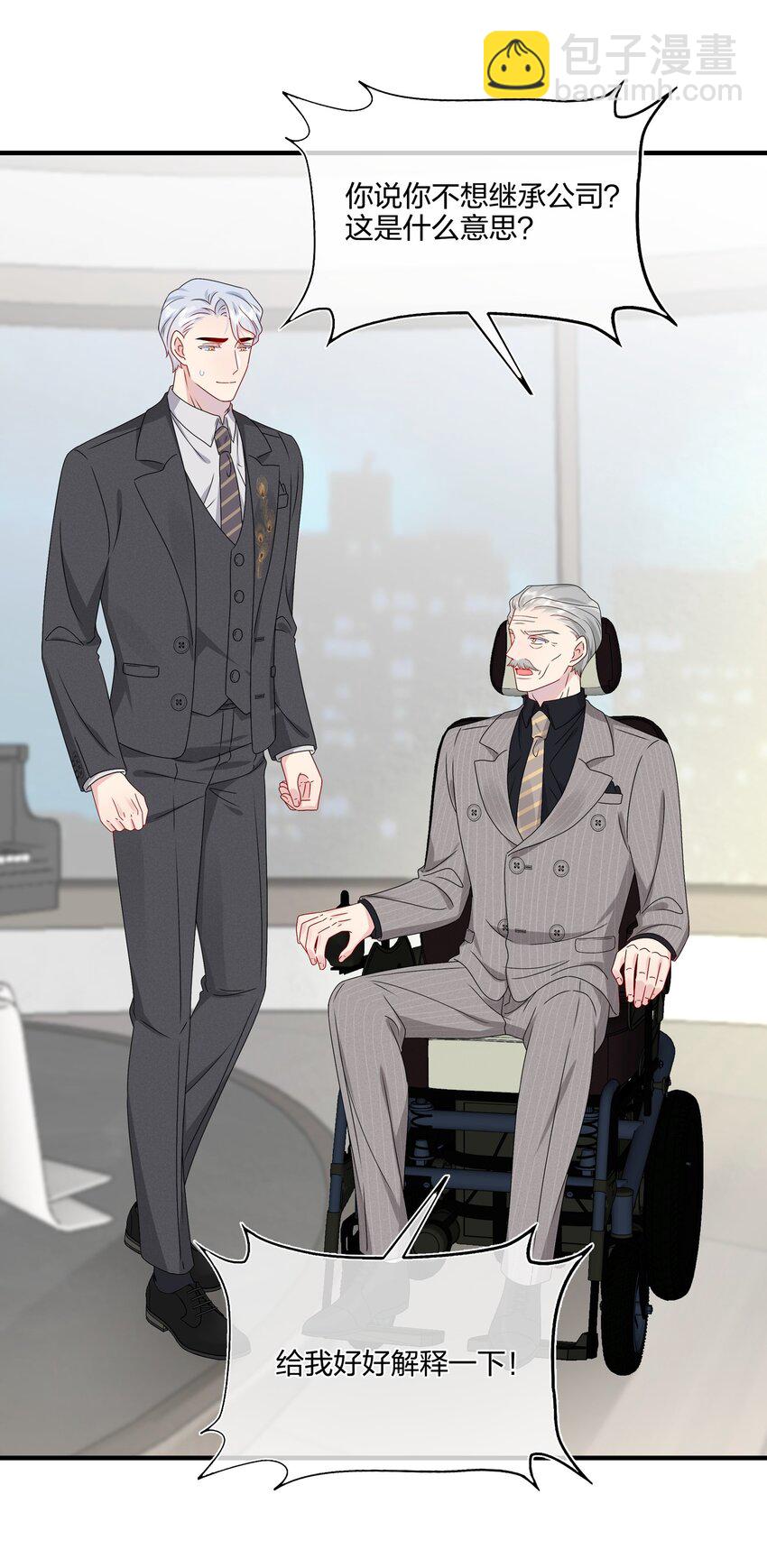 《契约婚约的竹马太腹黑》065 与你一起走遍世界 第6页