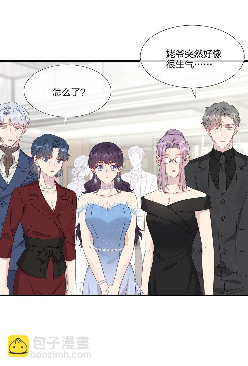 《契约婚约的竹马太腹黑》065 与你一起走遍世界 第7页