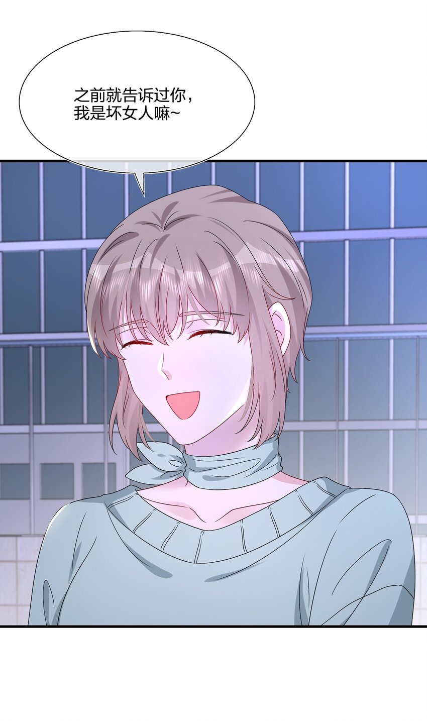 《契约婚约的竹马太腹黑》064 请继续捉弄我吧 第11页