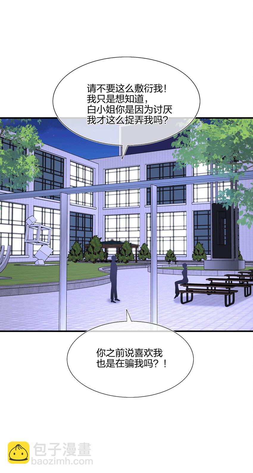 《契约婚约的竹马太腹黑》064 请继续捉弄我吧 第12页