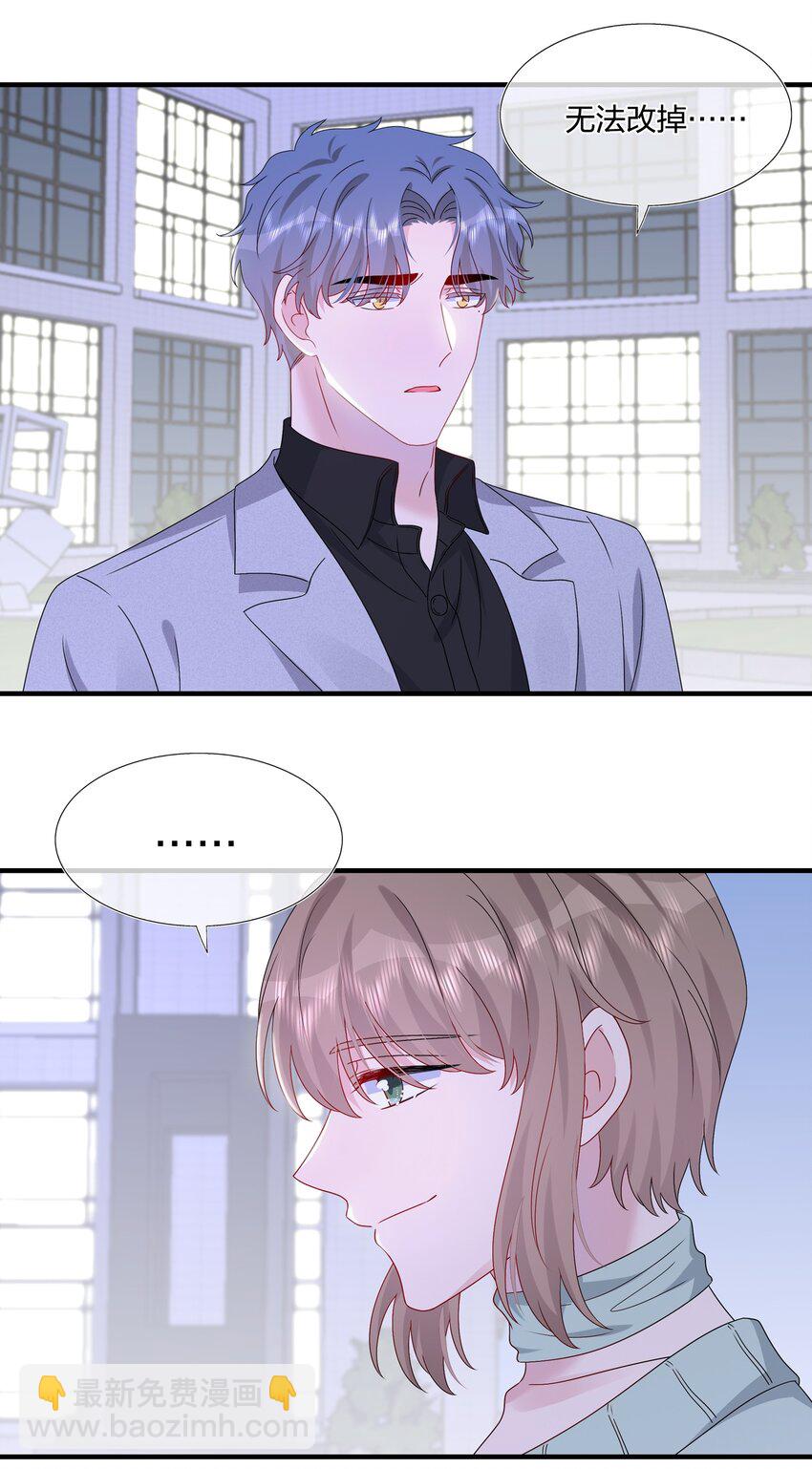《契约婚约的竹马太腹黑》064 请继续捉弄我吧 第14页