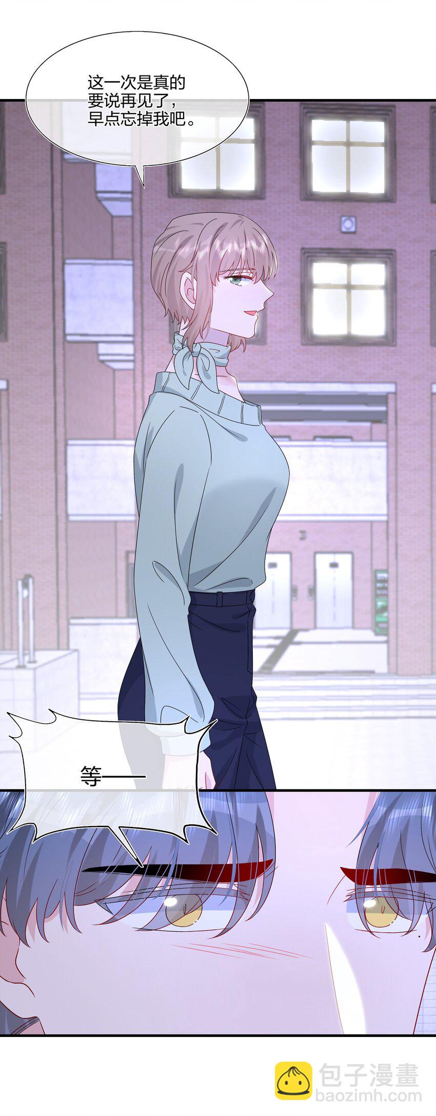 《契约婚约的竹马太腹黑》064 请继续捉弄我吧 第16页