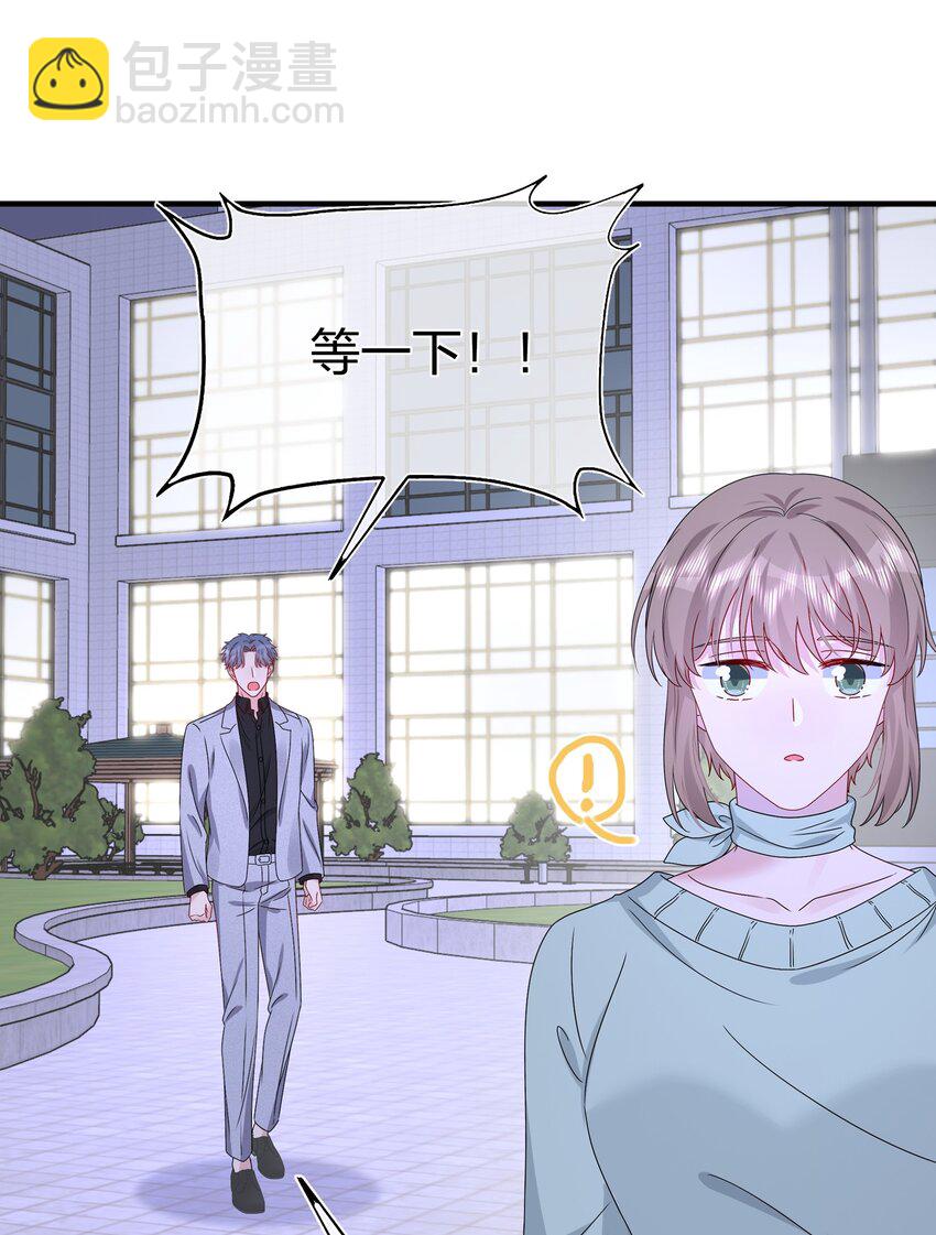 《契约婚约的竹马太腹黑》064 请继续捉弄我吧 第17页