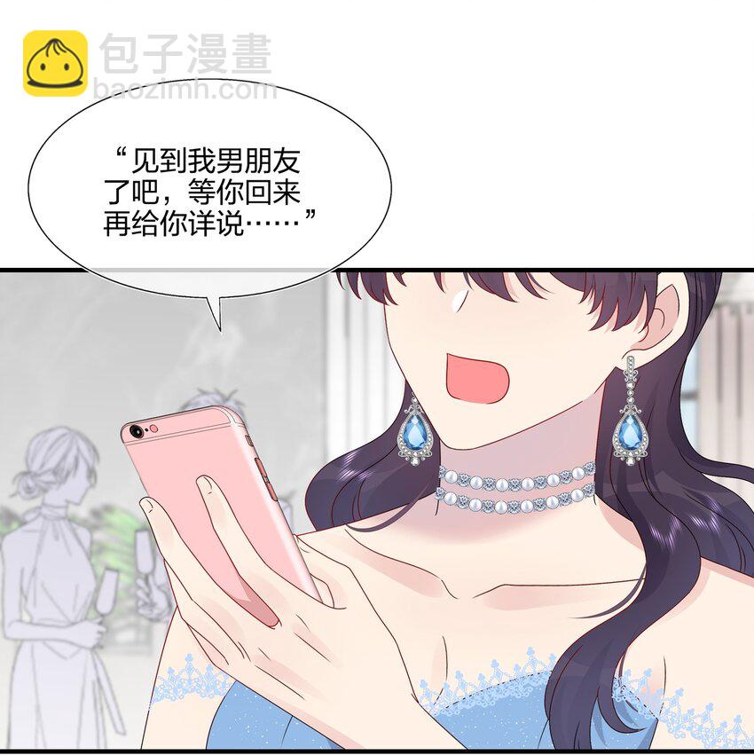 《契约婚约的竹马太腹黑》064 请继续捉弄我吧 第32页