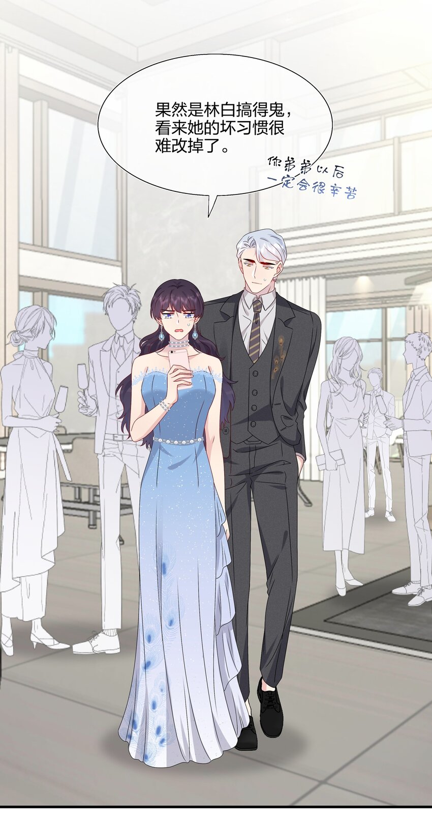 《契约婚约的竹马太腹黑》064 请继续捉弄我吧 第33页