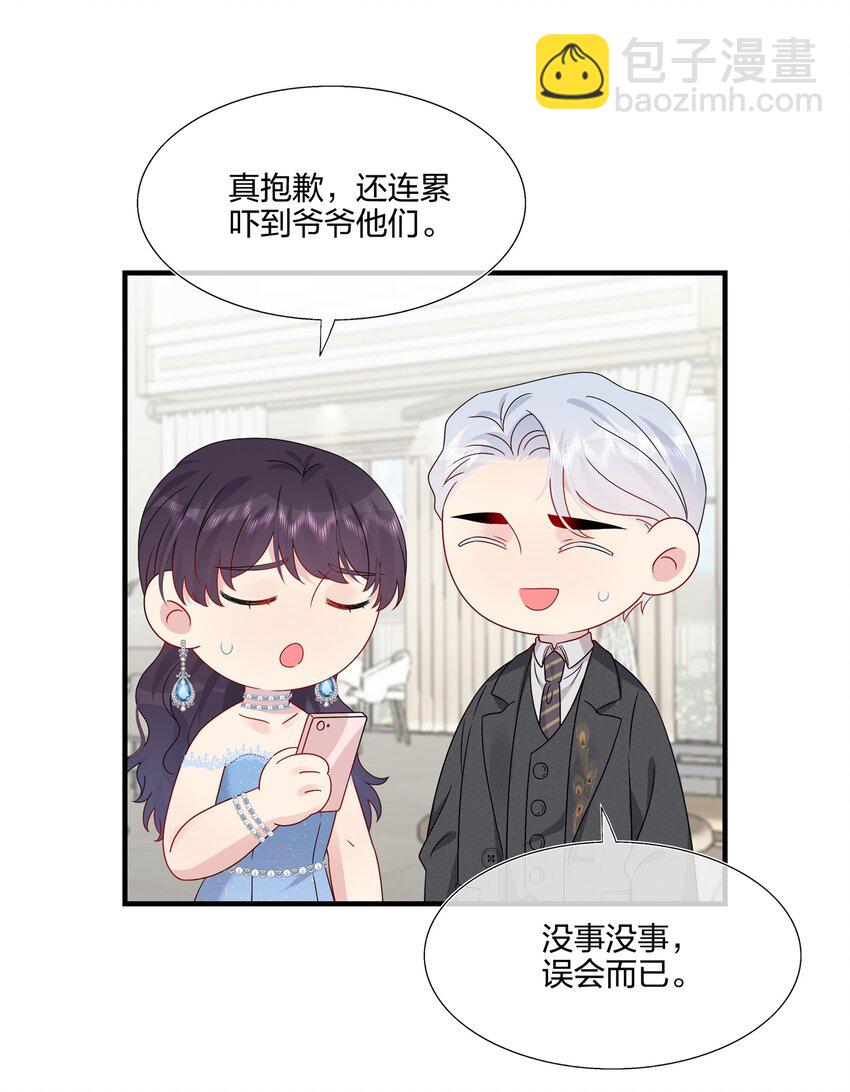 《契约婚约的竹马太腹黑》064 请继续捉弄我吧 第34页