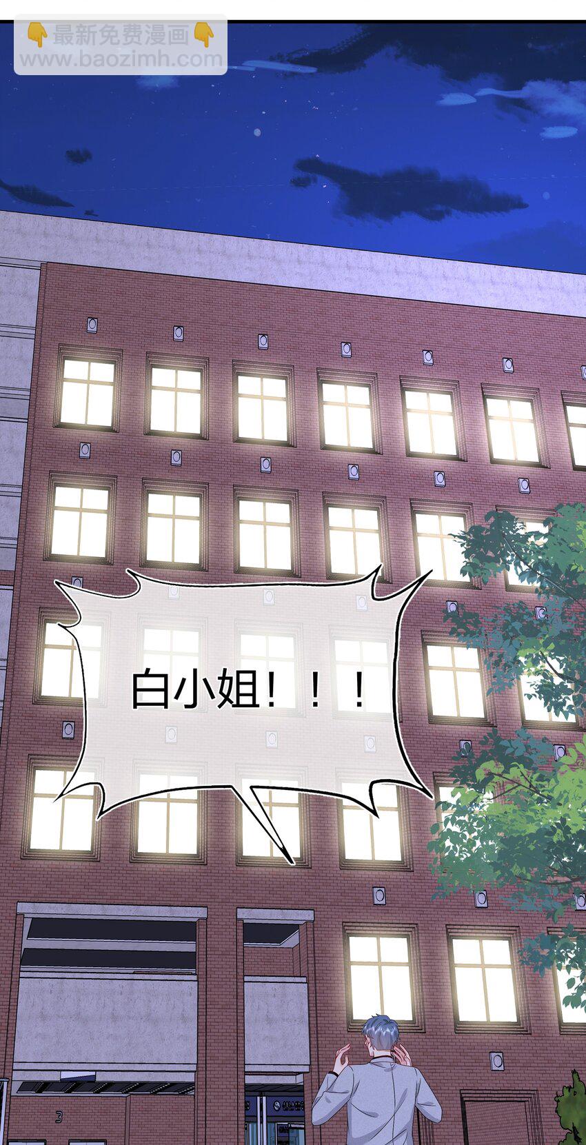 《契约婚约的竹马太腹黑》064 请继续捉弄我吧 第4页