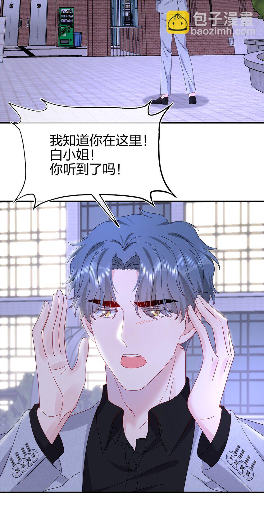 《契约婚约的竹马太腹黑》064 请继续捉弄我吧 第5页