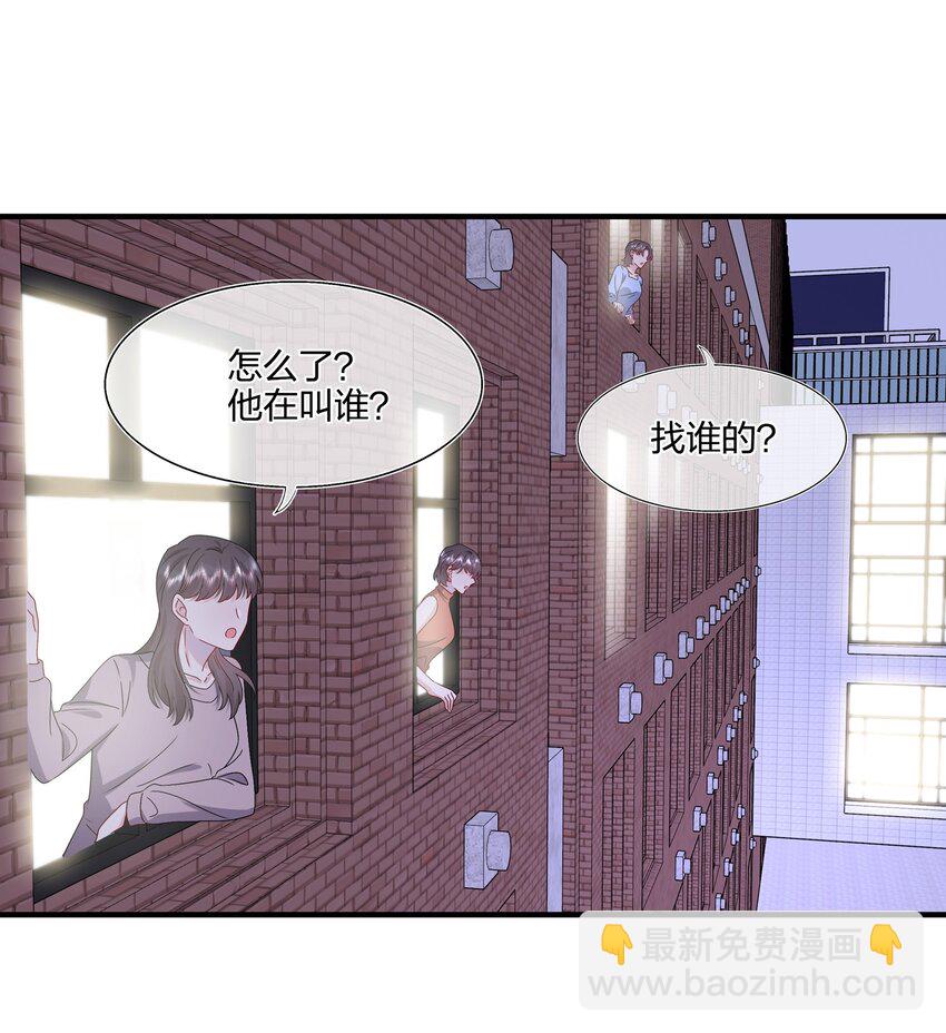 《契约婚约的竹马太腹黑》064 请继续捉弄我吧 第6页