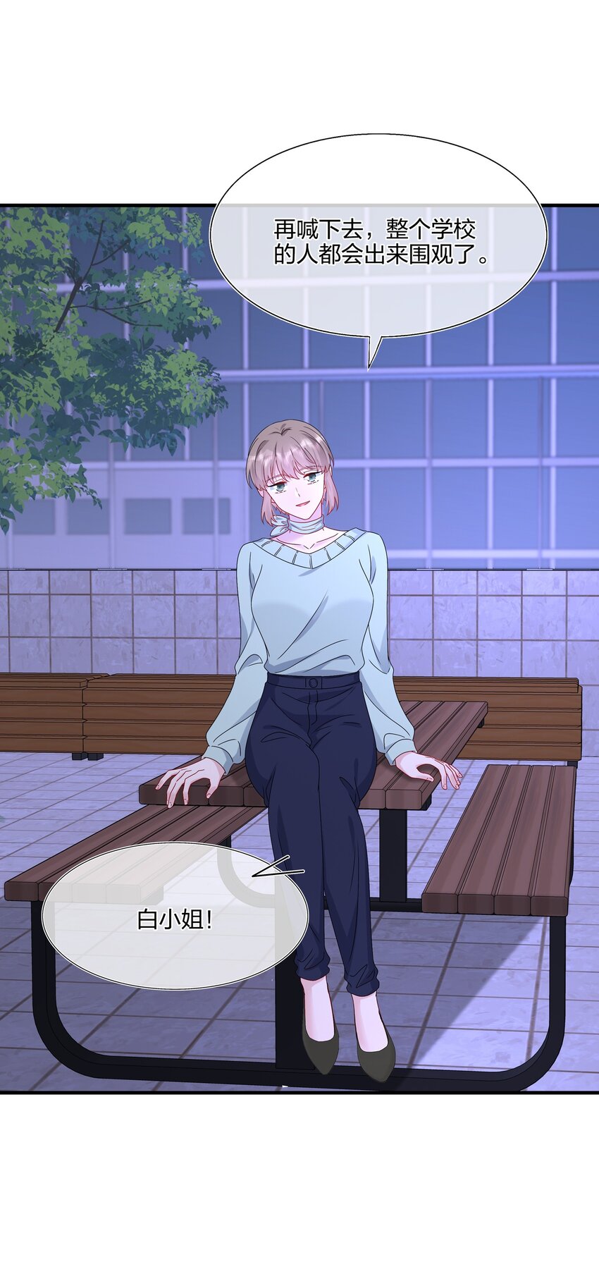 《契约婚约的竹马太腹黑》064 请继续捉弄我吧 第8页