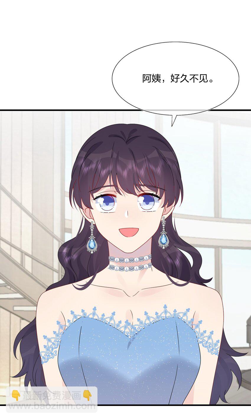 《契约婚约的竹马太腹黑》063 真假赵有伟 第18页