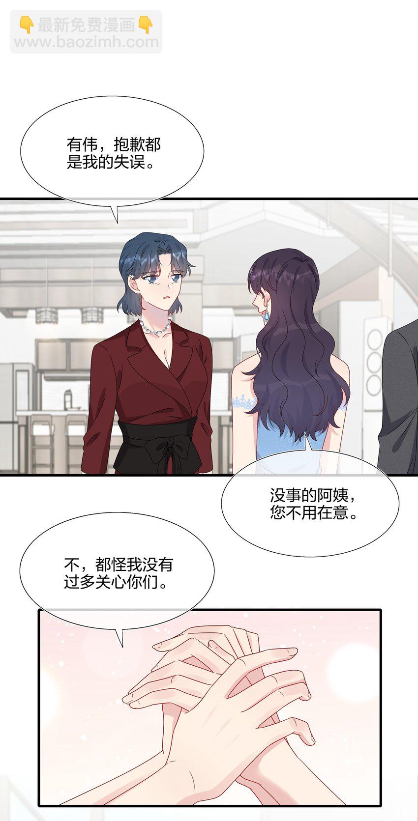 《契约婚约的竹马太腹黑》063 真假赵有伟 第21页