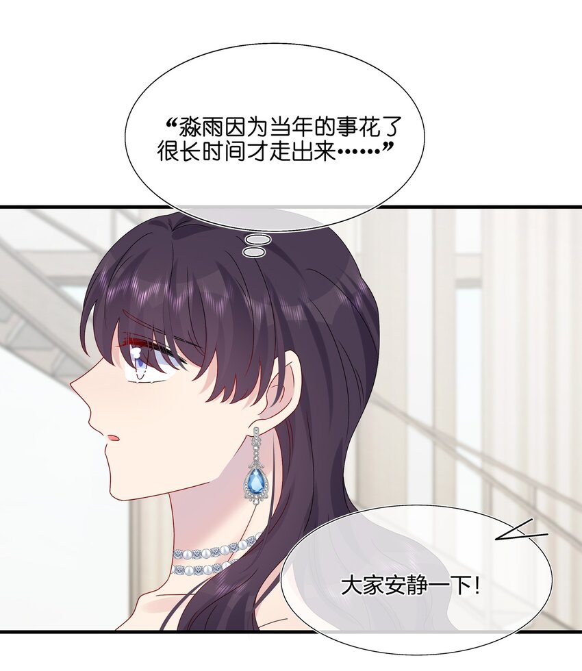 《契约婚约的竹马太腹黑》063 真假赵有伟 第27页