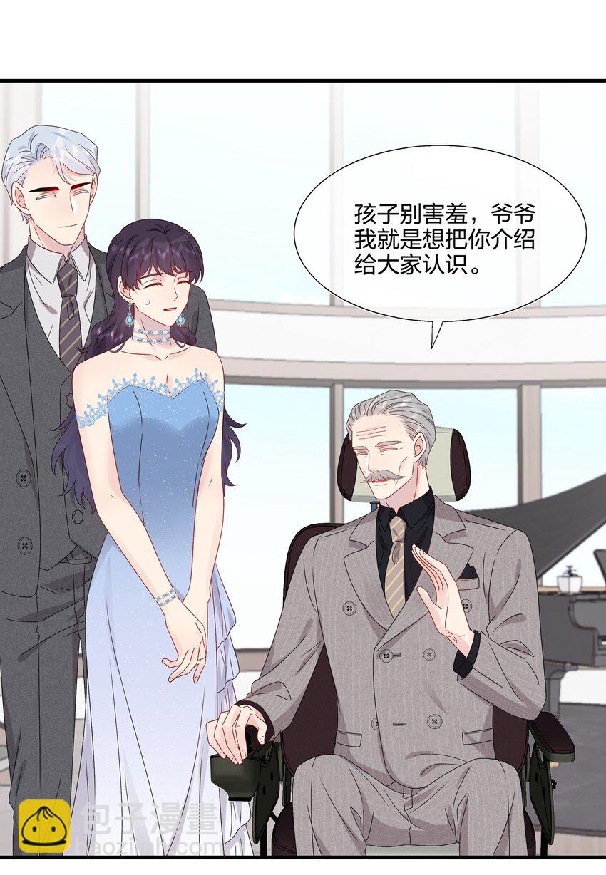 《契约婚约的竹马太腹黑》063 真假赵有伟 第30页
