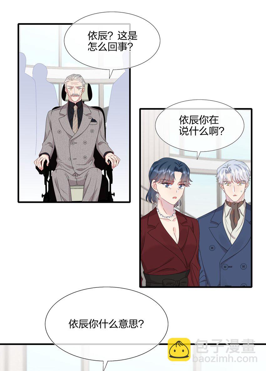 《契约婚约的竹马太腹黑》063 真假赵有伟 第34页