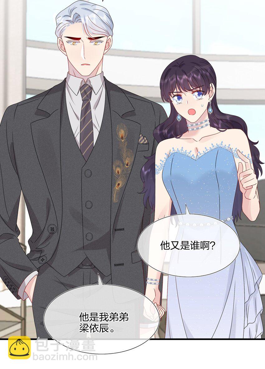 《契约婚约的竹马太腹黑》063 真假赵有伟 第35页