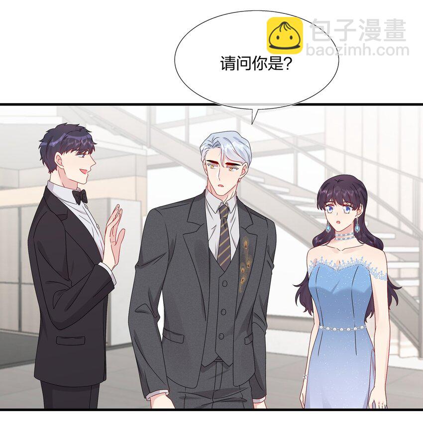 《契约婚约的竹马太腹黑》063 真假赵有伟 第3页