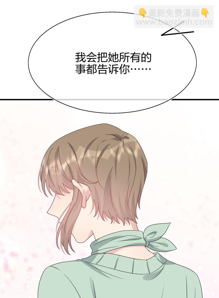《契约婚约的竹马太腹黑》063 真假赵有伟 第41页
