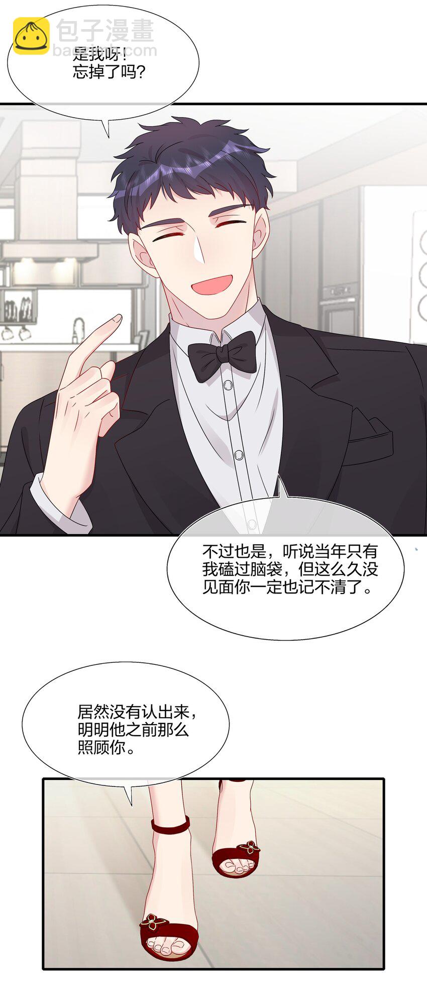 《契约婚约的竹马太腹黑》063 真假赵有伟 第4页