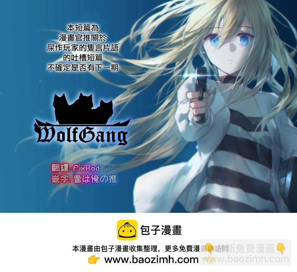 《香格里拉·弗陇提亚屎作猎人向神作发起挑战》吐槽短篇 第12页